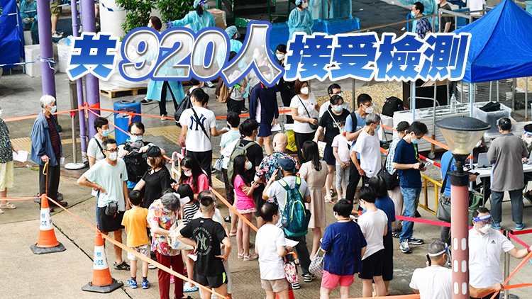 觀塘德田邨德禮樓強檢發現1宗陽性個案