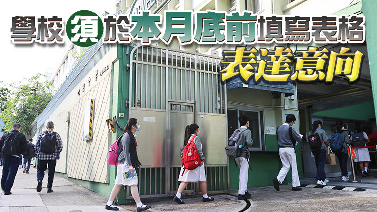 教育局辦公民科內地考察團提供21個行程 通關後盡快啟動