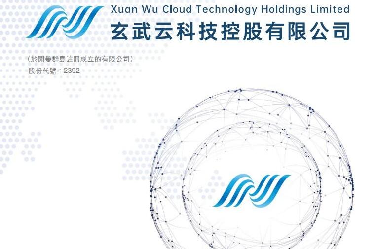 今日3隻新股首掛 兩隻跌逾一成一隻平開