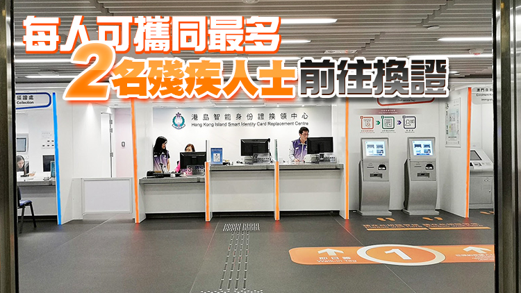 1992至1995年出生市民須於本月25日至10月6日換領新智能身份證