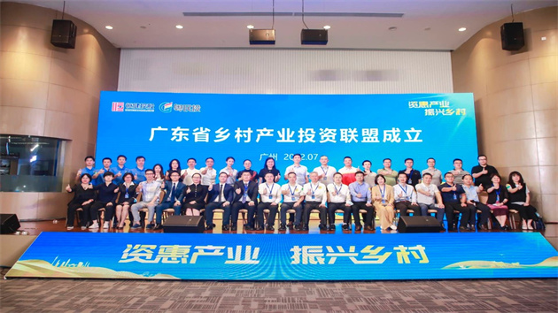 廣東加足「金融籌碼」炒香鄉村產業和預製菜