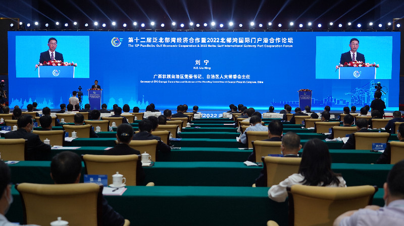 泛北各方熱議RCEP新機遇下共建陸海新通道