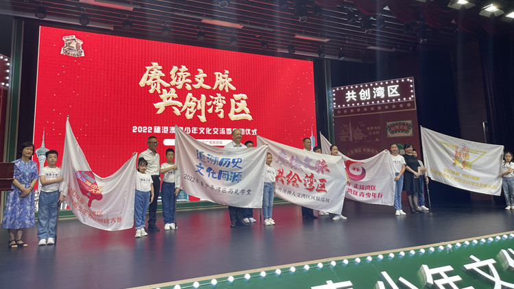 【擁抱大灣區】2022穗港澳青少年文化交流季在穗啟動