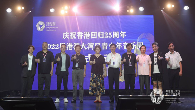 2022粵港澳大灣區青少年音樂周在穗啟動
