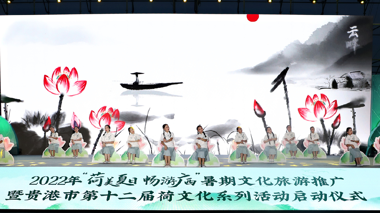 廣西貴港市第十二屆「荷花節」啟幕