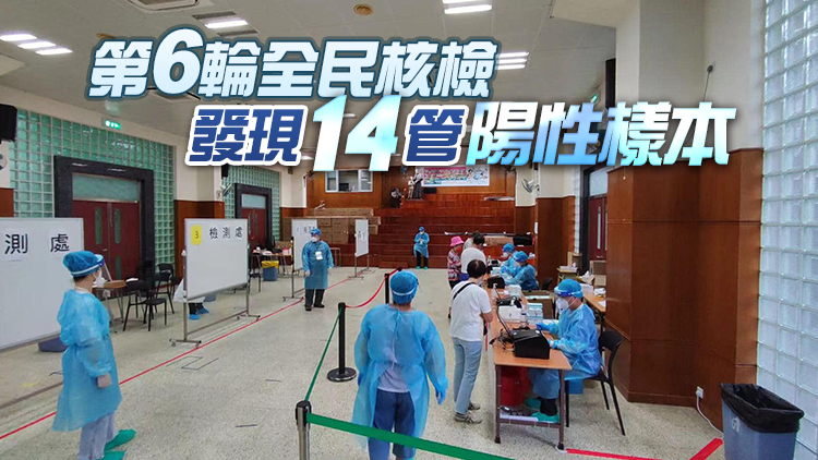 澳門8日新增71宗陽性個案 本輪疫情累計確診1374宗