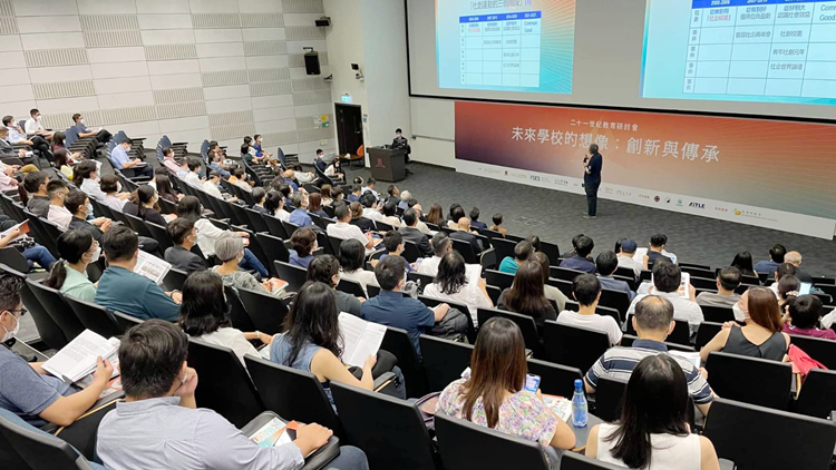 教育界舉辦研討會 剖析創科潮流下的教育趨勢