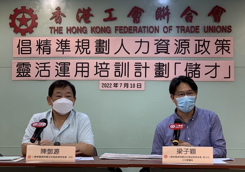 工聯職訓就業委促當局精準規劃人力資源為本港「儲才」