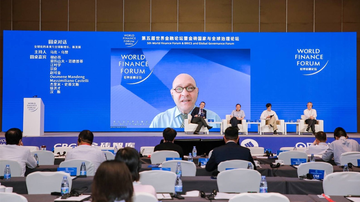 第五屆世界金融論壇（WFF）暨金磚國家與全球治理論壇在深圳舉辦