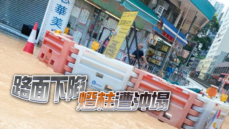 葵涌石蔭路爆水管 附近巴士線封閉