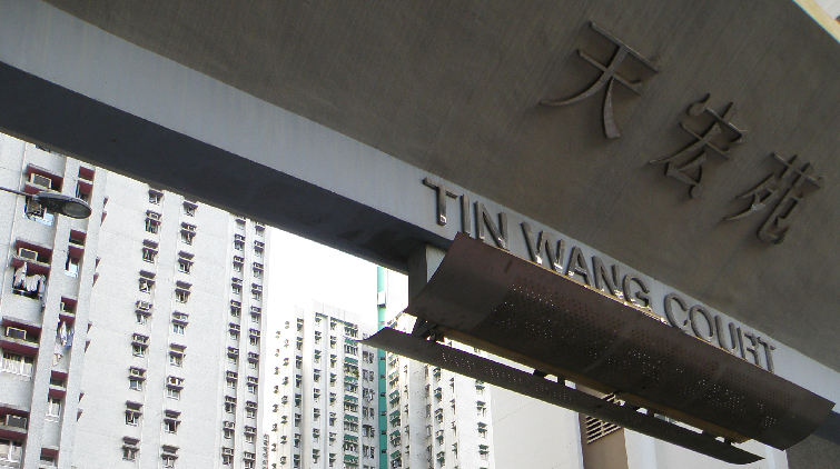 黃大仙天宏苑宏遠閣圍封強檢 受檢人士須於晚11時前接受檢測