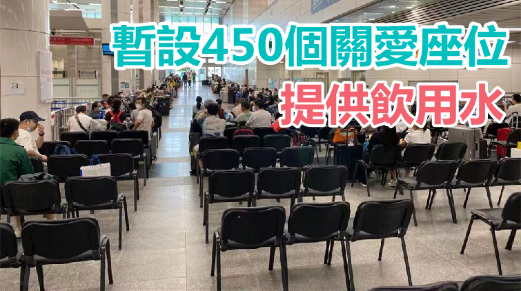 深圳灣口岸現人潮 入境處急開部分大堂作臨時休息區