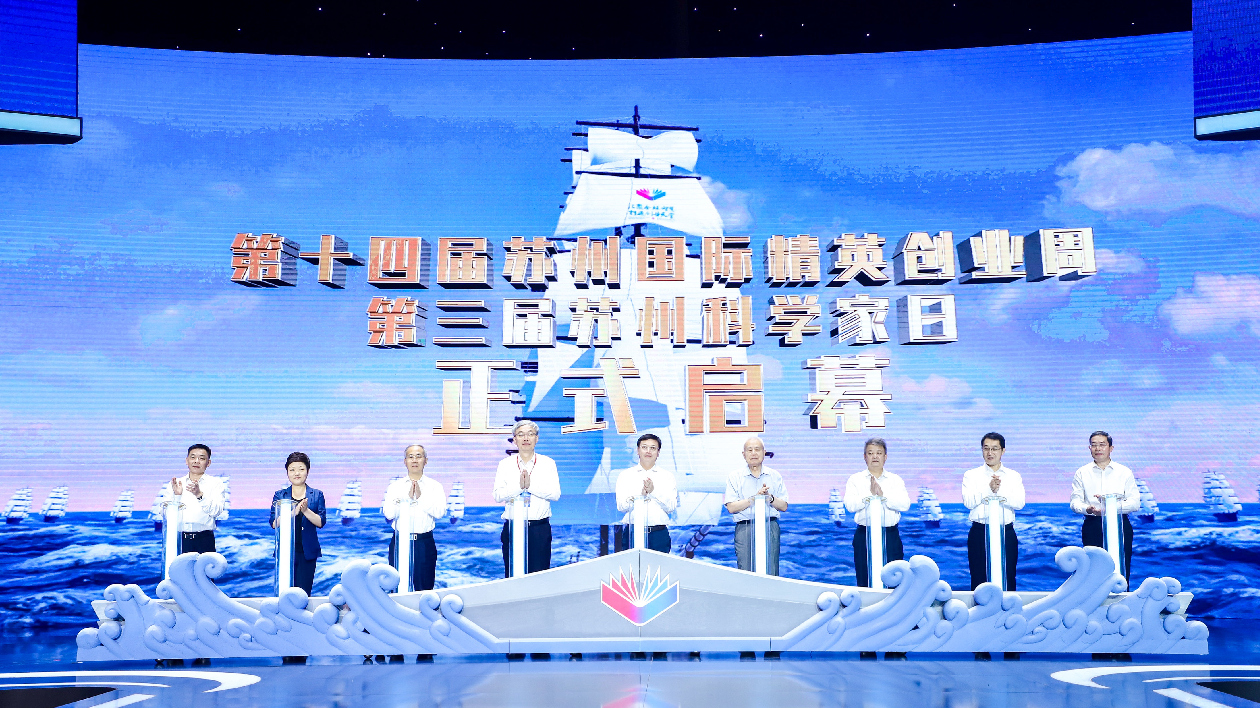 蘇州發布引才新策 頂尖團隊「上不封頂」