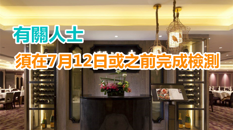 70地納入強檢 包括10間食肆及2座紀律部門宿舍