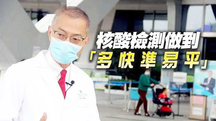 盧寵茂：考慮「安心出行」實名制 倡提高核酸檢測量