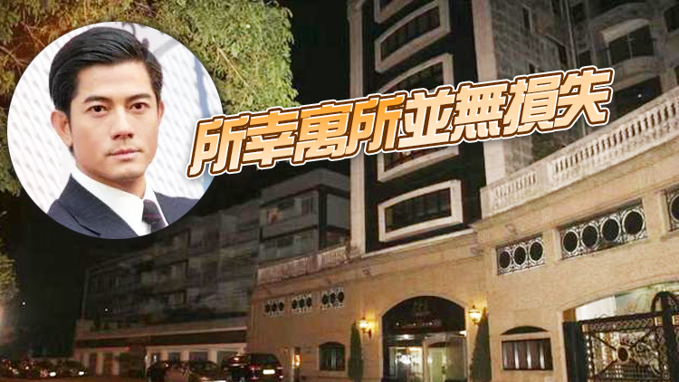 有片丨郭富城大坑道豪宅遇竊 家傭發現後賊人逃離