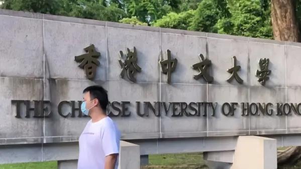 港中大推加強版新生入學獎學金 總金額增四成