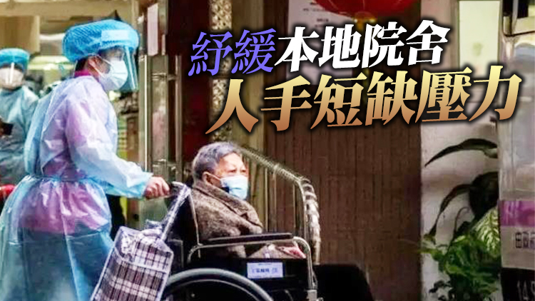 內地臨時照顧員完成合約 17人獲院舍聘用留港