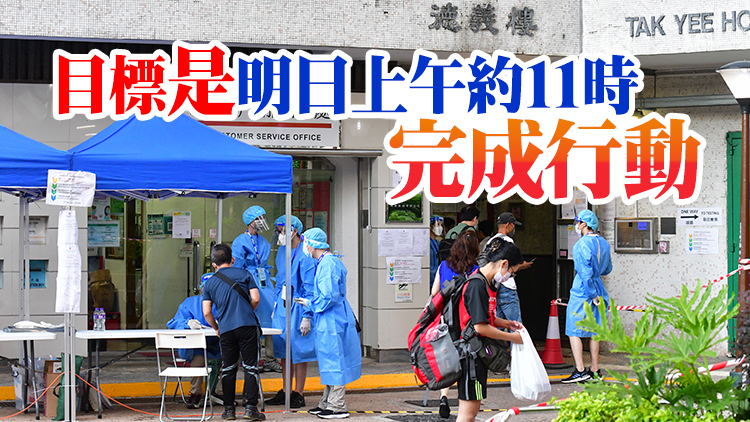 圖集 | 觀塘德田邨德義樓圍封強檢 相關人士須晚11時前受檢