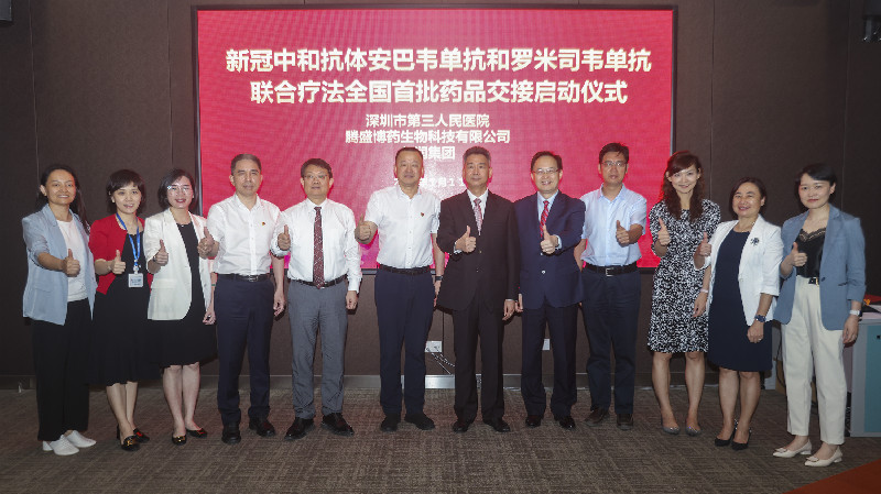 全國首批！中國首個新冠病毒中和抗體聯合治療藥物運抵深圳市三醫院