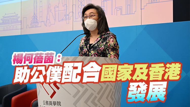 公務員學院辦特區成立25周年系列講座 首場談淨零排放