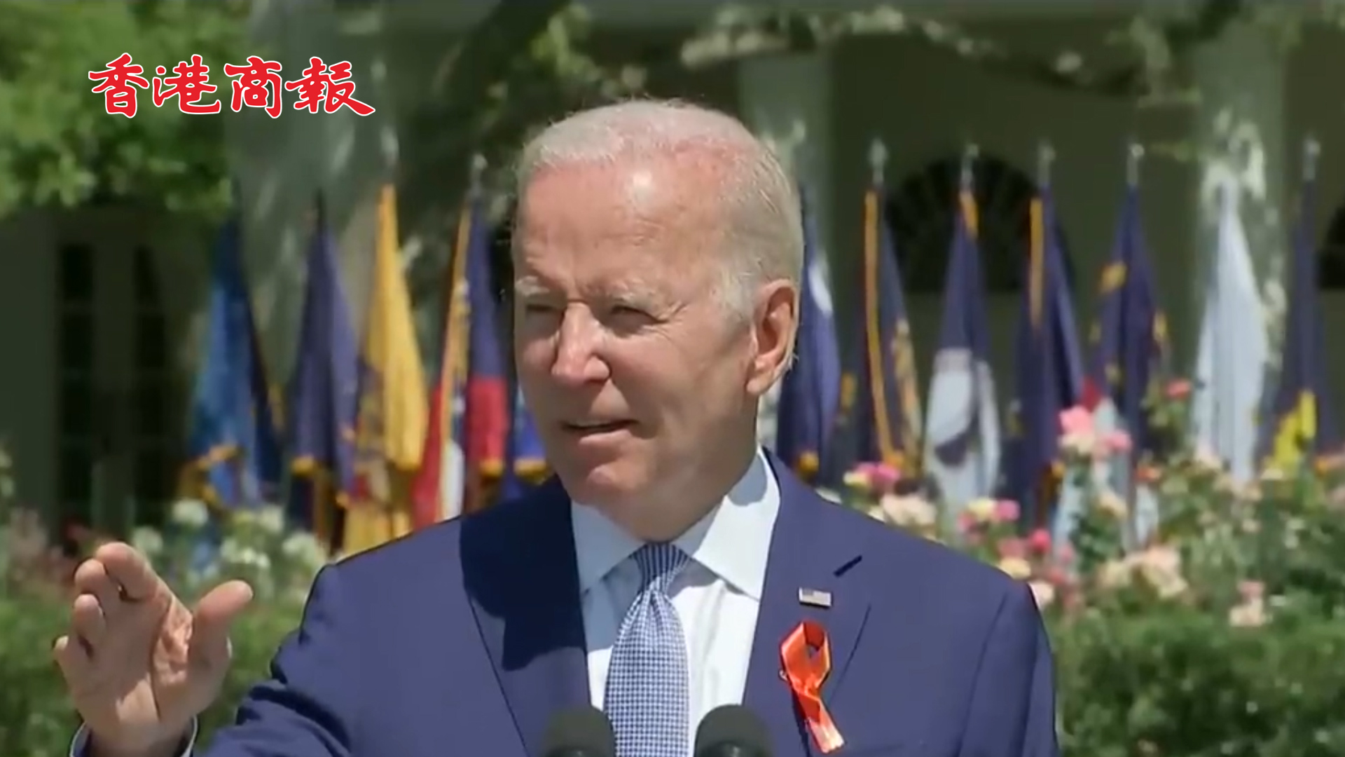 有片丨拜登發表控槍演講時被打斷呵斥：你必須做得更多