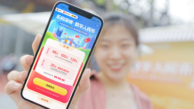 深圳市民超260萬人次體驗「樂購深圳」