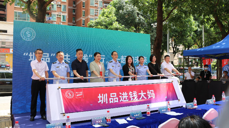 深圳推出125個新「圳品」