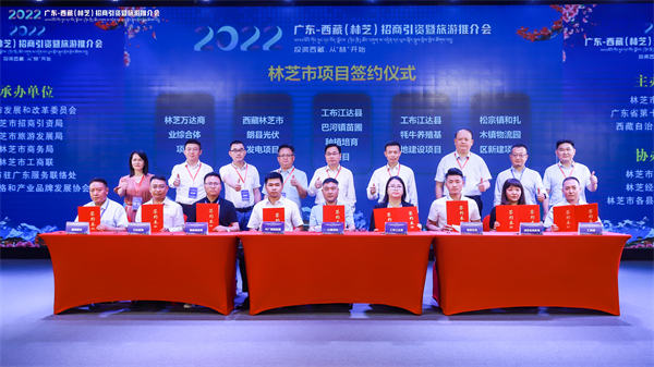 西藏林芝赴廣州招商攬資逾16億