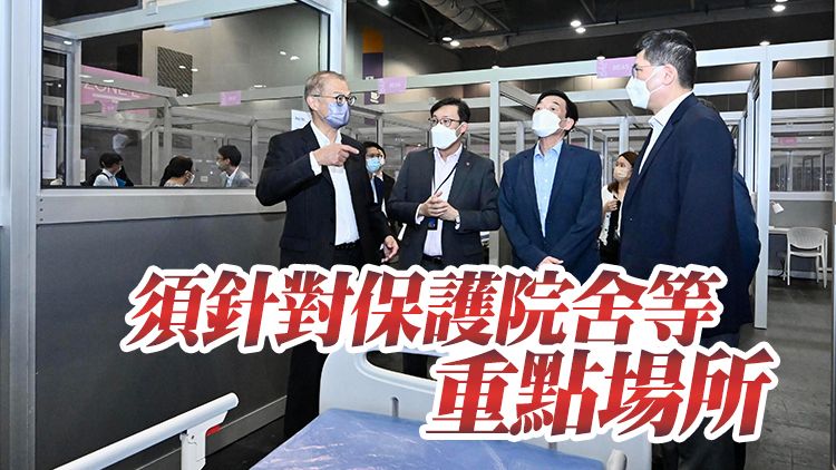 盧寵茂視察新冠治療檢疫設施 指治療設施寧可備而不用