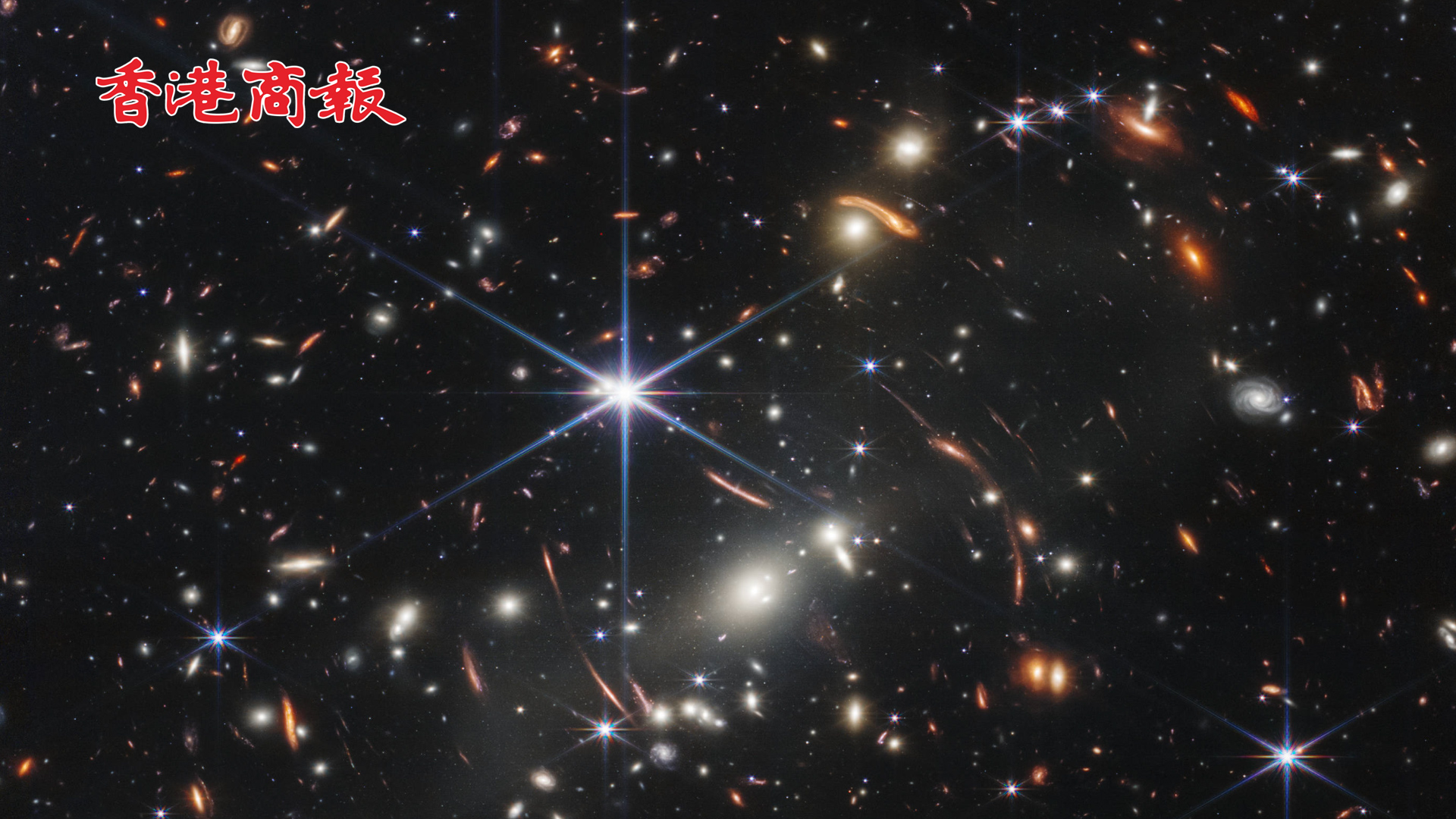 有片丨距地球46億光年！人類首張深空宇宙全彩圖公布