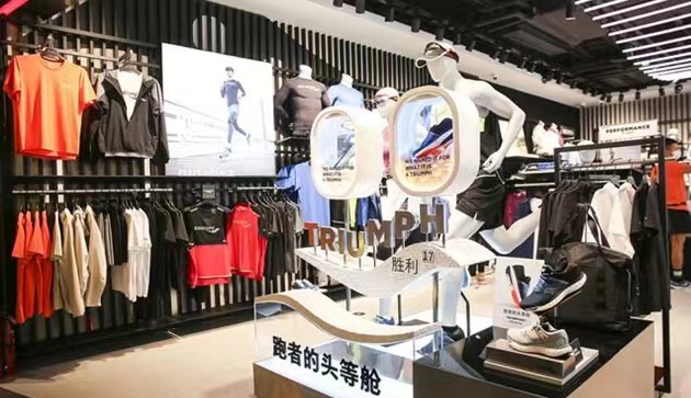 特步發盈喜 料上半年純利增幅不少於35%