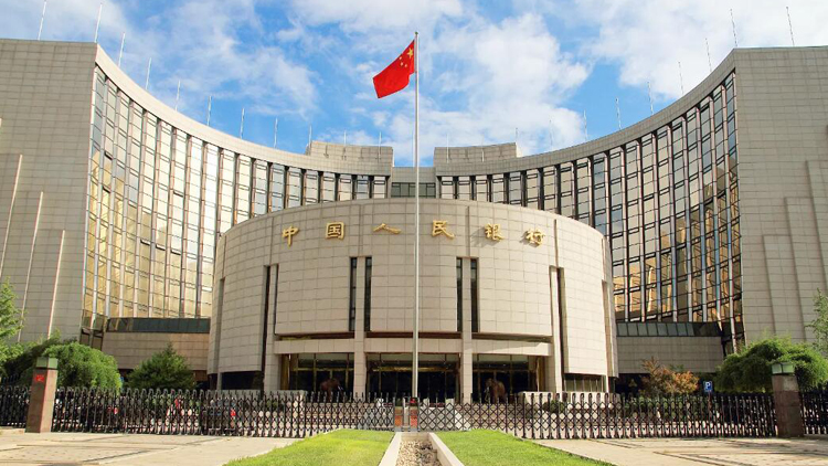 央行：上半年人民銀行降低準備金率0.25個百分點 上繳結存利潤9000億元