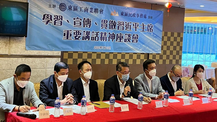 四區民政事務處舉辦「國家主席重要講話精神」座談會