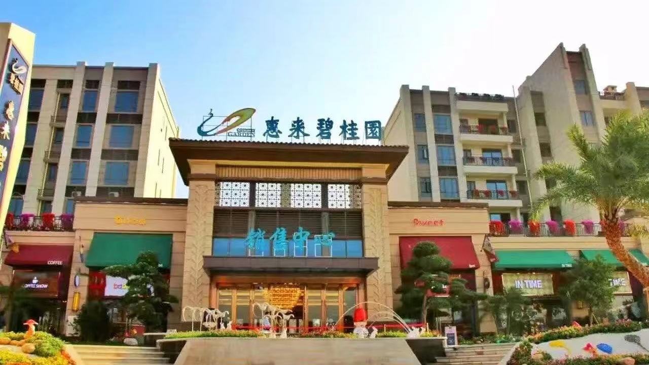 碧桂園附屬擬購集團境內10億人民幣公司債券