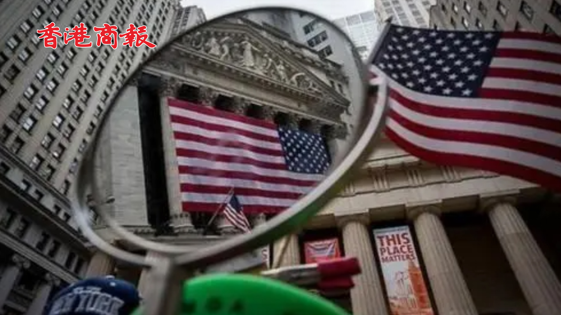 有片丨美國通脹爆表創40年新高 投資者：風高浪激 十分驚險