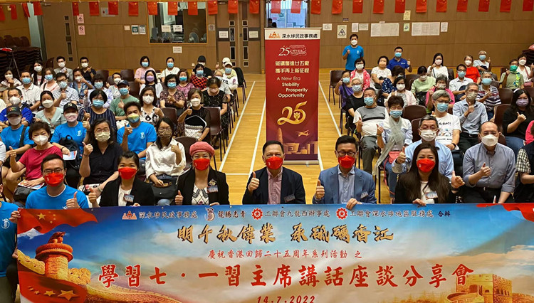 龍騰志青舉行「明千秋偉業、承砥礪香江」系列學習習主席七一講話座談分享會