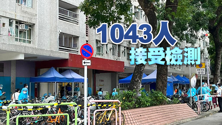 大埔富亨邨亨裕樓強檢發現34宗陽性及9宗不確定個案