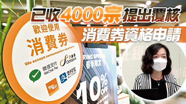  有市民因離港提取強積金無法領消費券 王學玲：政府會合理及寬鬆處理