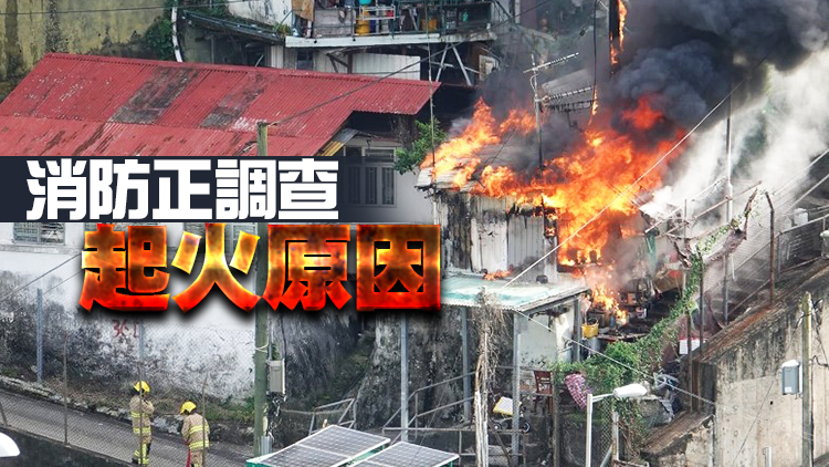 深井新村鐵皮屋起火 幸無人受傷