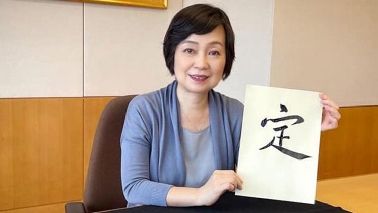 DSE下周三放榜 蔡若蓮寫「定」字贈考生籲放鬆心情
