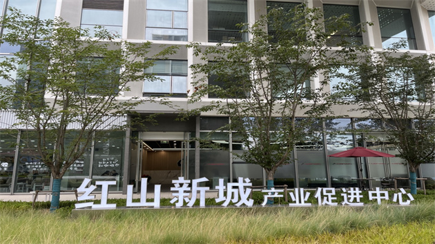 20餘個項目落地南京紅山新城