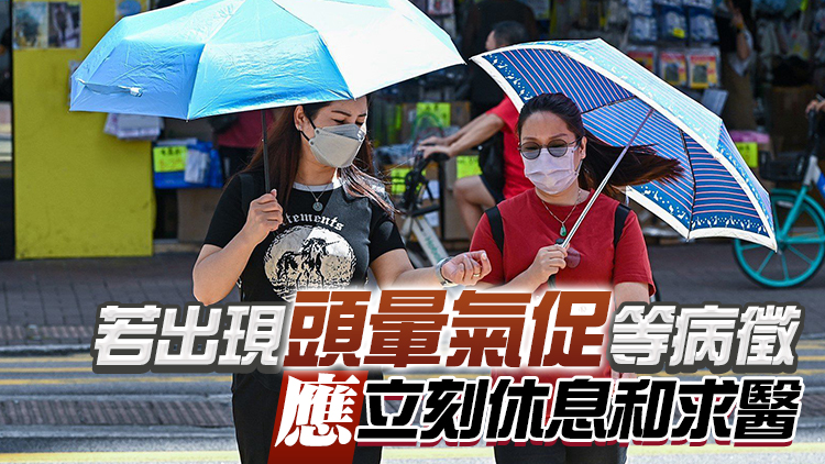 酷熱警告生效 衞生防護中心籲市民預防中暑及曬傷