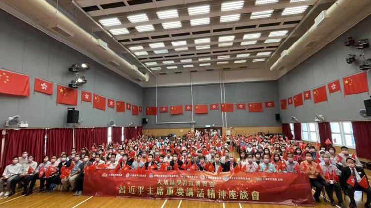 ​大埔各界舉辦「大埔區學習宣傳貫徹習近平主席重要講話精神座談會」 