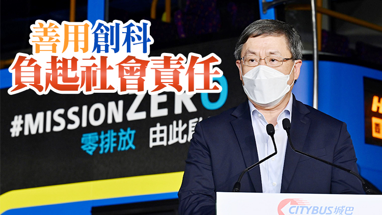 有片丨城巴引入首輛氫燃料電池巴士 卓永興：政府會實現碳中和目標