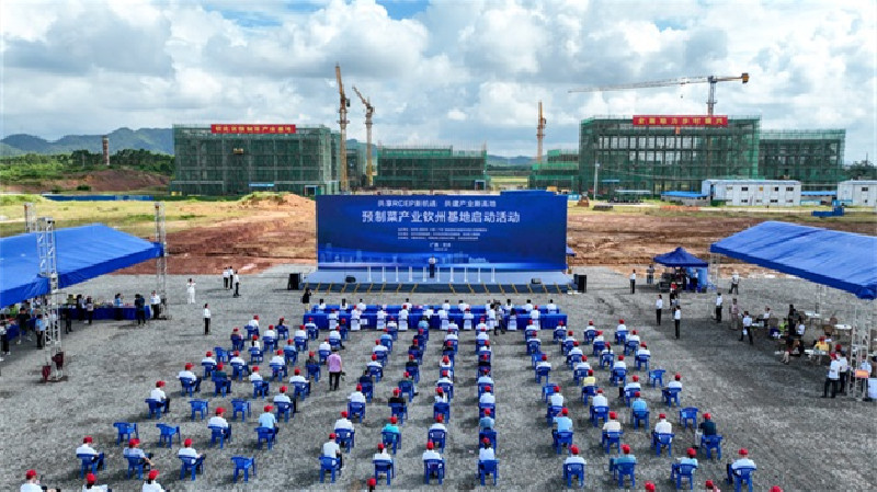 廣西首個預製菜產業基地在欽州啟動