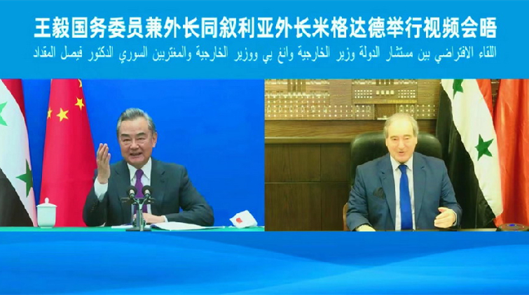王毅同敘利亞外長梅克達德視頻會晤