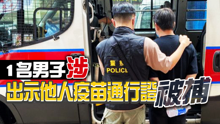 警方聯同食環署旺角展開反罪惡行動 拘捕26人