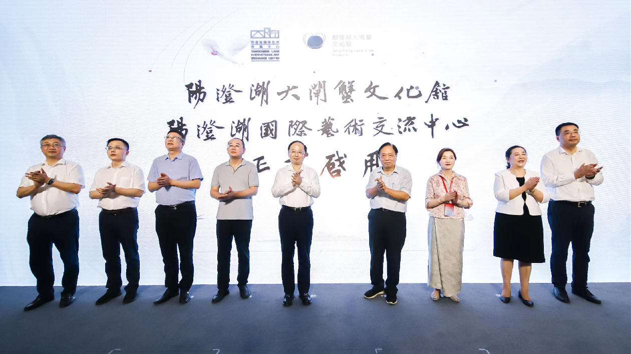 陽澄湖大閘蟹文化館暨陽澄湖國際藝術交流中心啟用