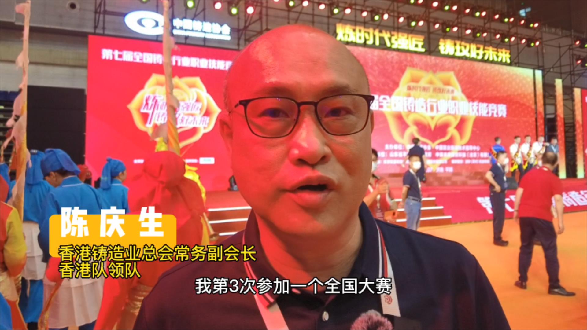 香港匠人赴魯參加鑄造國賽：技術、人才交流收穫頗多